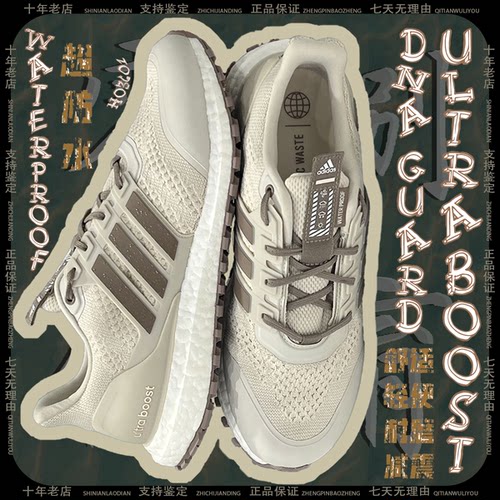 阿迪男全掌BOOST缓震透气跑鞋