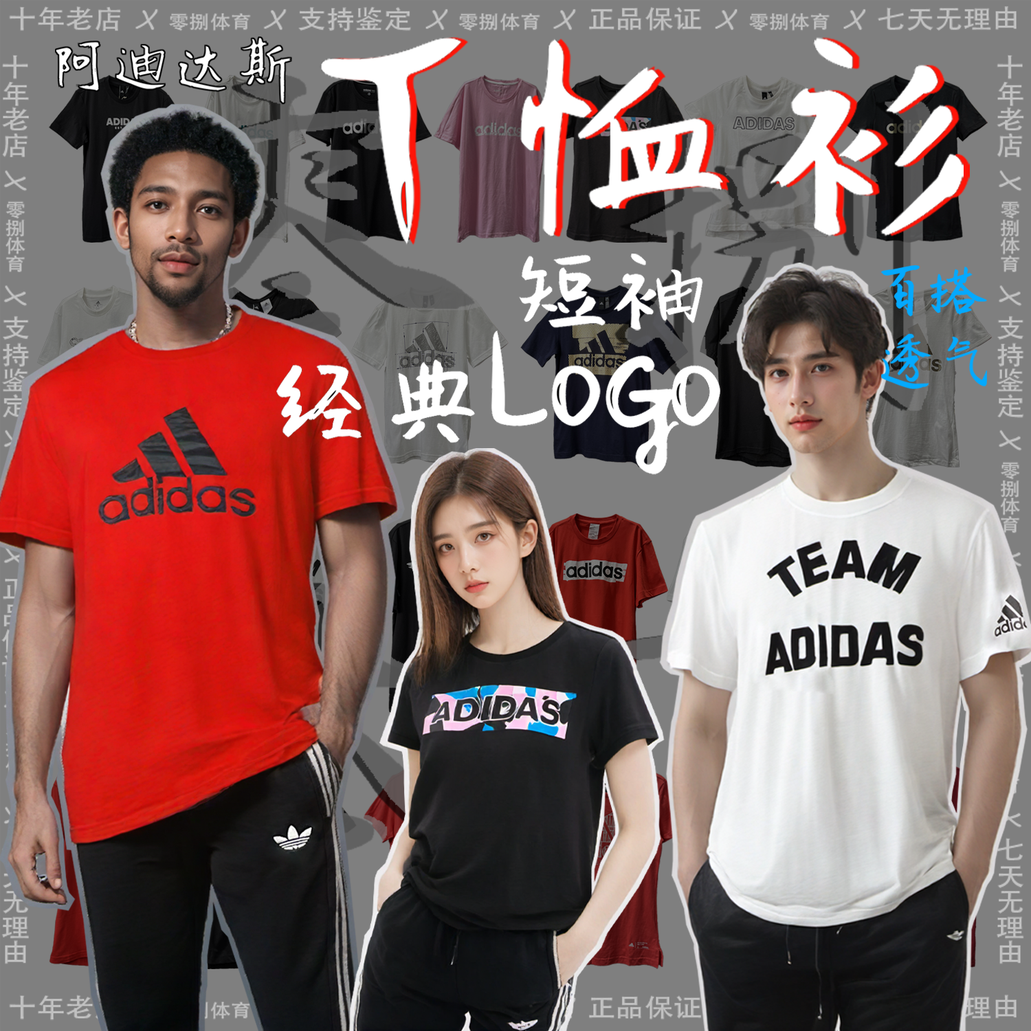 阿迪达斯男款LOGO短袖T恤