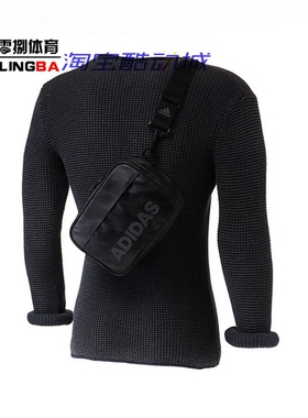 阿迪达斯 Adidas NEW ORG 单肩斜挎包小背包胸包 男运动包 DT5379