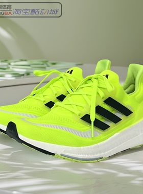 Adidas ULTRABOOST LIGHT 男缓震超轻运动休闲跑鞋 IE1767/HQ6339