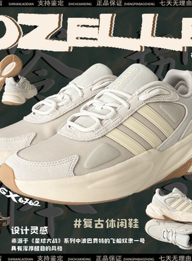 ADIDAS OZELLE 男小椰子复古潮流休闲低帮运动跑鞋 老爹鞋 GX6762