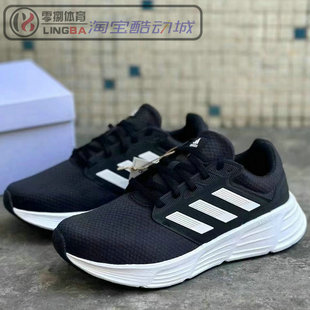 Adidas Galaxy 6 男女轻便透气缓震休闲运动跑步鞋 GW3848/GW3847
