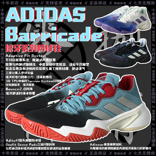 阿迪达斯女子运动网球鞋HP7415