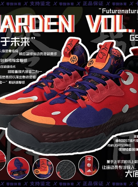 HARDENVOL.5缓震实战篮球鞋专业