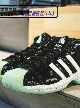 Adidas Pro Model 2G 男贝壳头经典运动实战篮球鞋 FV8384/FW8449