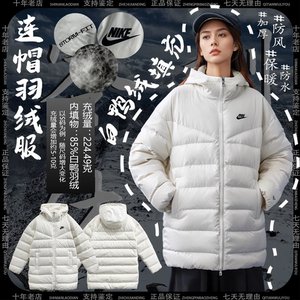 Nike耐克冬季女子中长款防风 防水保暖加厚连帽羽绒服 DQ6874-133