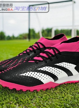 Adidas PREDATOR ACCURACY.1 TF 人草碎钉男足球鞋 GW4633/GW4624
