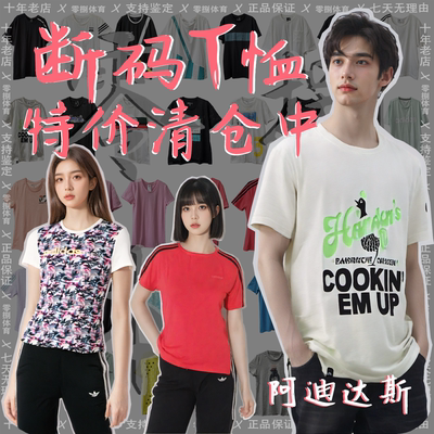 阿迪达斯运动上衣印花圆领短袖