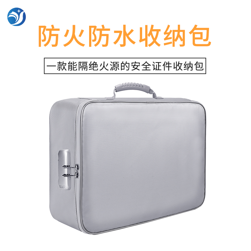 绝火防火防水防潮重要证件收纳包