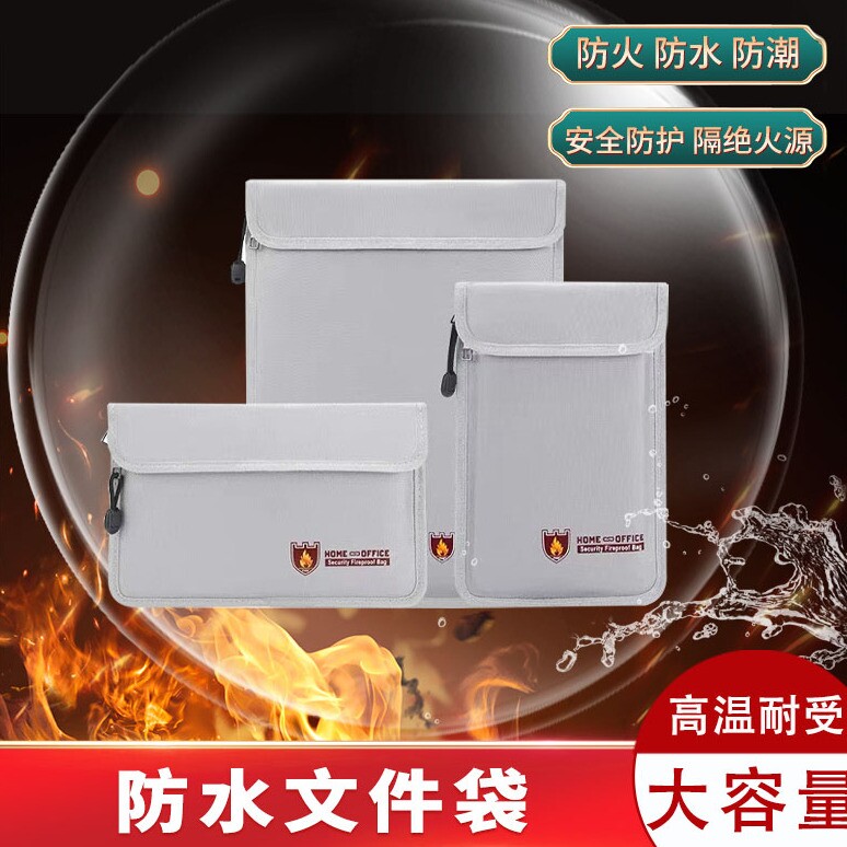 密封家用防潮商务档案阻燃收纳袋