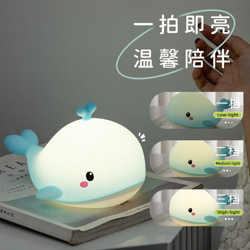 跨境资质鲸鱼硅胶小夜灯拍拍灯创意床头硅胶灯充电氛围灯小台灯