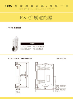 三菱PLC FX5-232/485ADP FX5-4AD-ADP FX5-4DA-ADP FX5-8AD