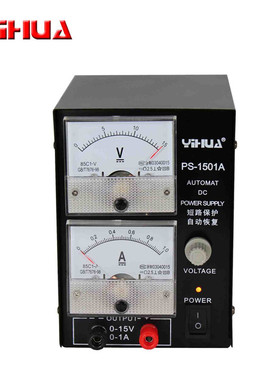 谊华YIHUA 1501A通讯维修电源 15V 1A