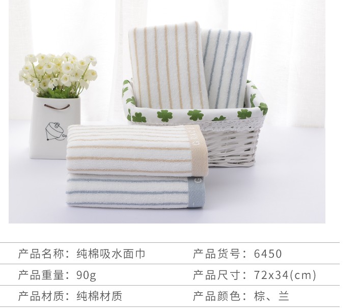 洁丽雅90克72*34cm一等品毛巾