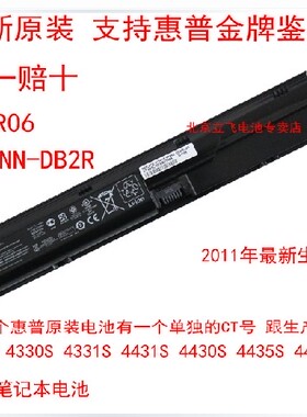 全新原装 ProBook 4430S 4330S 4331S 笔记本电池