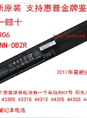 全新原装正品惠普4330S 4331S 4431S 4730S 4436S笔记本电池 PR06