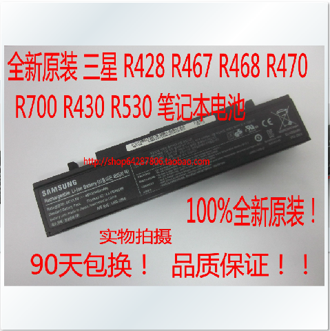 全新原装正品三星R467 R468 R470 R478 R480 R505 笔记本电池