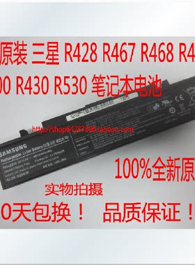 全新原装正品三星R467 R468 R470 R478 R480 R505 笔记本电池