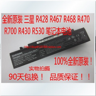 R468 R470 R478 全新原装 R505 三星R467 R480 笔记本电池 正品