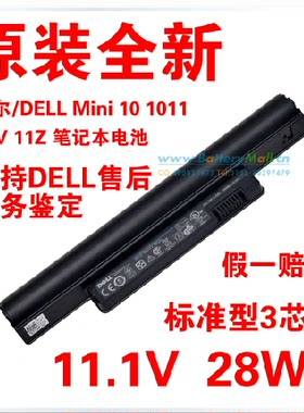 全新原装正品戴尔mini笔记本电池