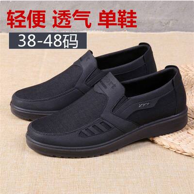 老北京布鞋特大码加肥透气爸爸鞋