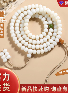 爆款天然菩提子多圈佛珠国风解压盘玩手链女108颗白玉菩提手串男