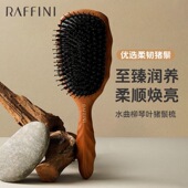 RAFFINI琴叶猪鬃梳鬃毛气垫梳头皮按摩梳女士专用梳子气囊蓬松梳