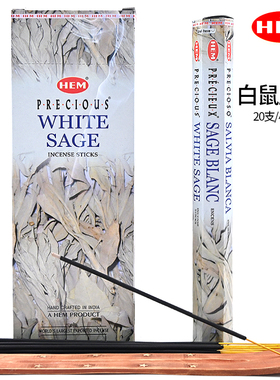 印度进口HEM White Sage白鼠尾草线香净化空气室内熏香家用天然
