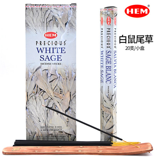 印度进口HEM鼠尾草净化线香天然