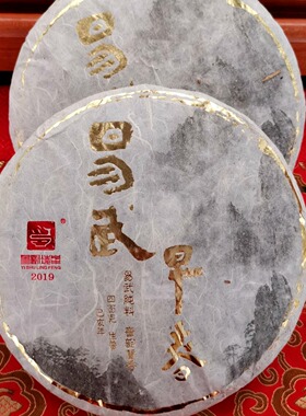 2019易武早春云南易武乡古树纯料普洱生茶甘醇蜜香回甘 传统工艺