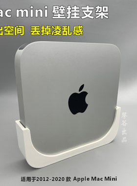 SCPOGO壁挂支架 适用于Apple苹果Macmini主机 M1\M2\2024