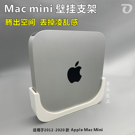 SCPOGO壁挂支架 适用于Apple苹果Macmini主机 M1\M2\2024
