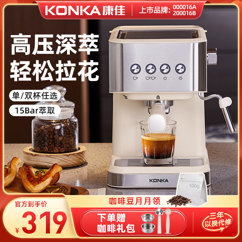 康佳意式咖啡机家用小型半自动蒸汽奶泡机浓缩中型办公室宿舍可用