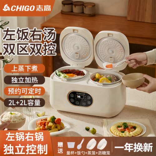 志高电饭煲家用4L双胆双控多功能