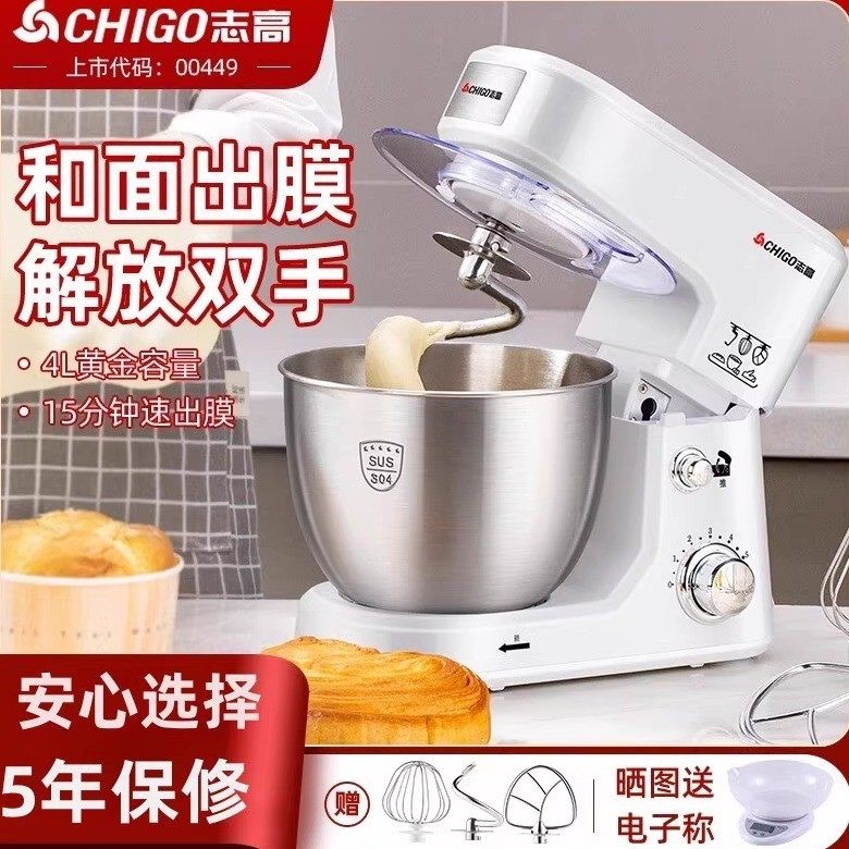 志高电动打蛋器家用和面机台式厨师机奶油机打发鲜奶盖搅拌机商用