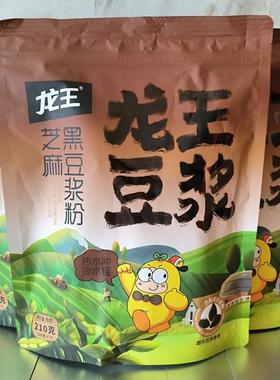龙王豆浆粉210g芝麻黑豆浆粉速溶冲饮营养早餐独立小包装