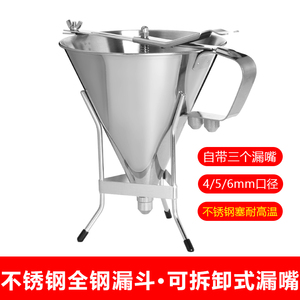 不锈钢糖浆漏斗耐高温漏斗手持式面糊分液器大容量章鱼小丸子漏斗