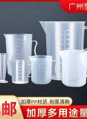 加厚食品级塑料量杯透明带刻度 烘焙奶茶店设备全套5000ml包邮