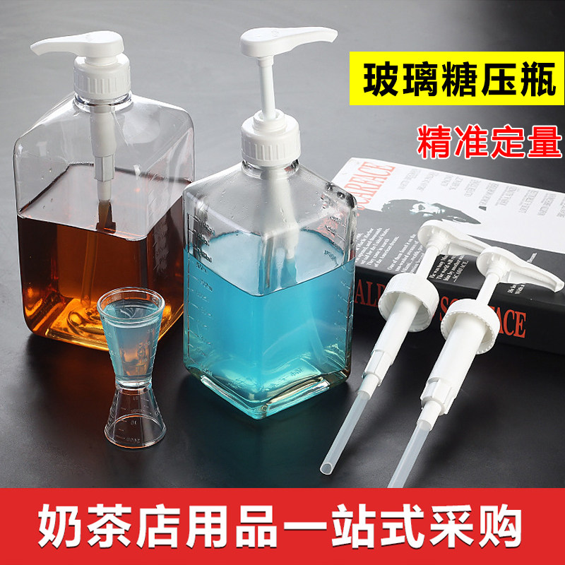 糖压瓶奶茶店玻璃果糖压瓶手压式果糖机果糖器8cc 10cc15cc定量机