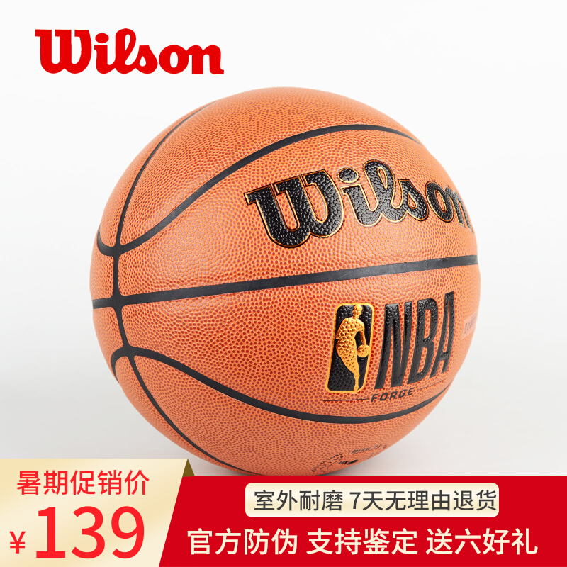 Wilson官方威尔胜NBA7号WTB8200防滑室外水泥地篮球耐磨Forge蓝球在类目 运动/瑜伽/健身/球迷用品, 篮球, 篮球中 - 来自Buy2taobao.com提供专业的淘宝代购服务