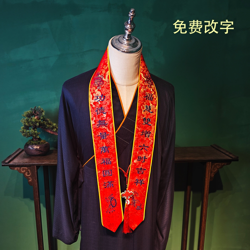 寺院礼带定制福带功德主带