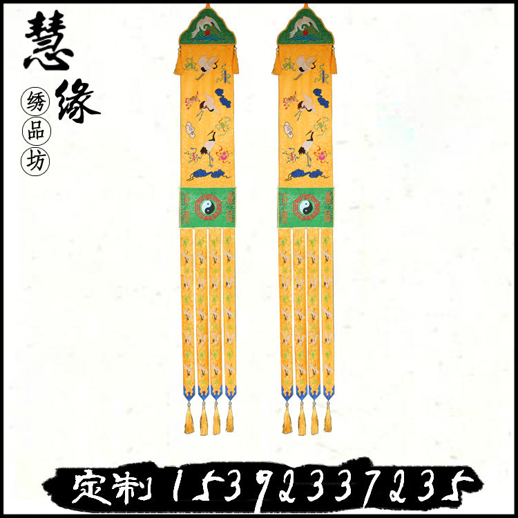 道家挂幡竖幡横幡定制 仙鹤神幡 神坛装饰品绣品制作 神帐龙门