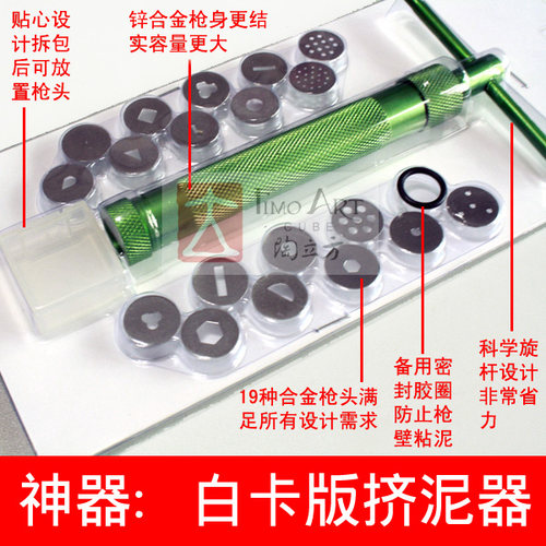【老店清仓】省力旋转软陶挤泥器