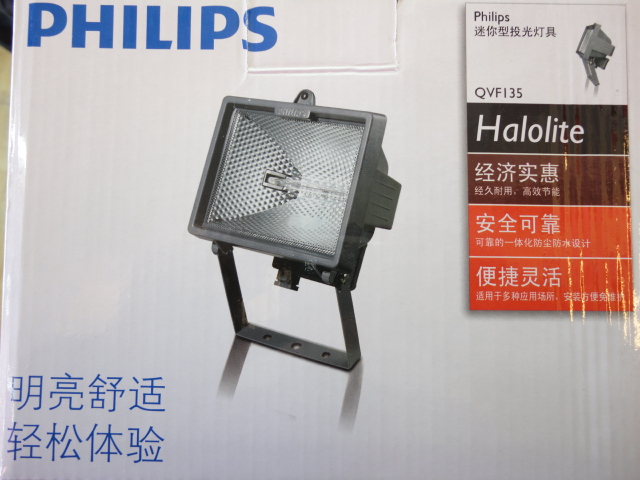 飞利浦太阳灯好乐qvf投光灯