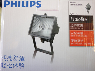 飞利浦太阳灯好乐灯QVF135 R7S碘钨灯广告灯投光灯草地灯 300W