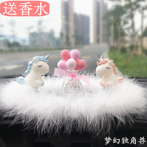 汽车装饰告白气球摆件卡通独角兽可爱梦幻羽毛中控台车载创意内饰