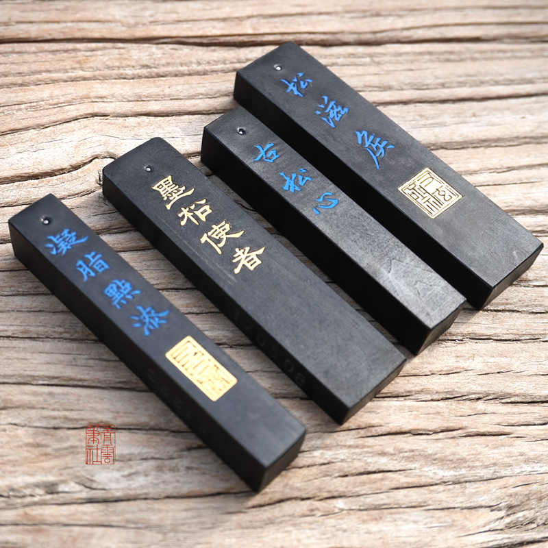 青云选墨 又玄斋松明顶烟系列墨块 老松根上乘古法工艺松烟墨条