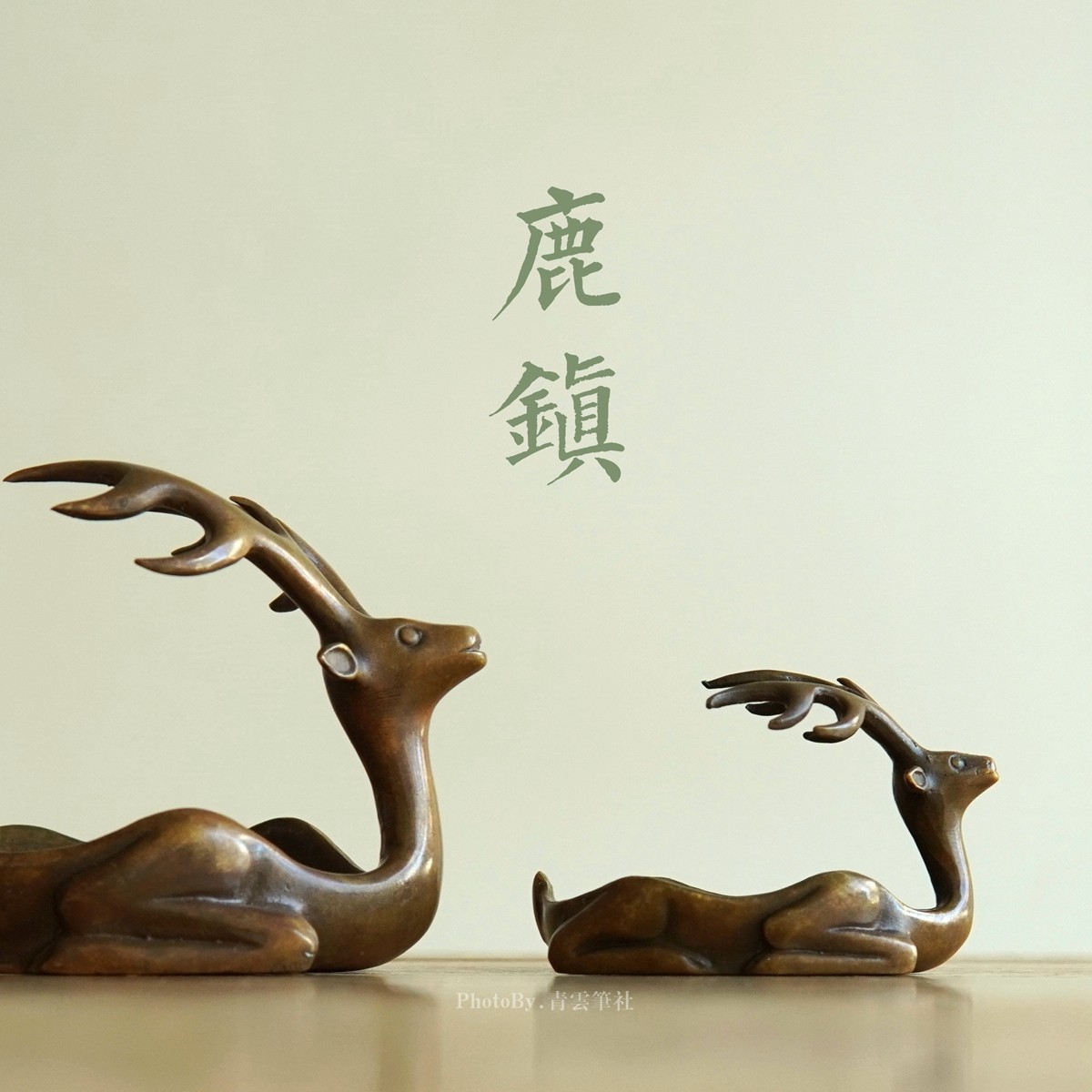 青云笔社 鹿镇  复刻海昏侯青铜镇尺 纸镇笔舔笔搁多用途文房摆件