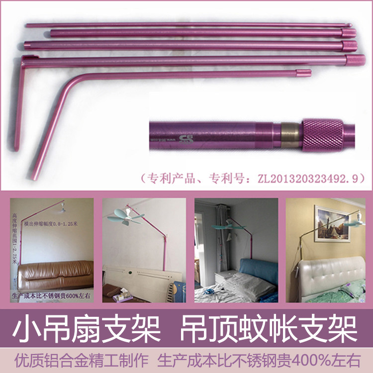 支架伸缩小吊扇伸缩支架