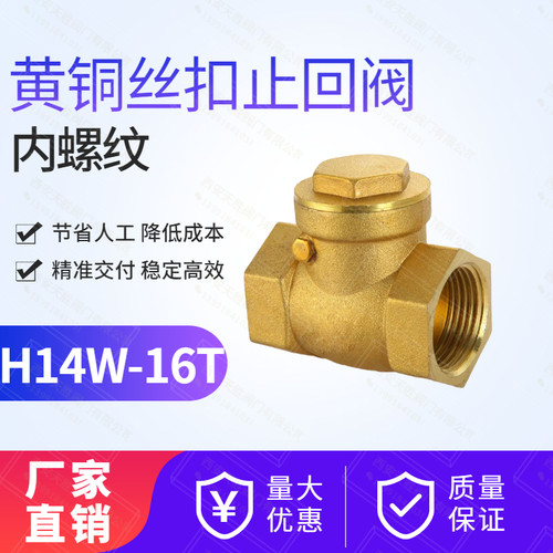 黄铜丝扣卧式止回阀厂家直销